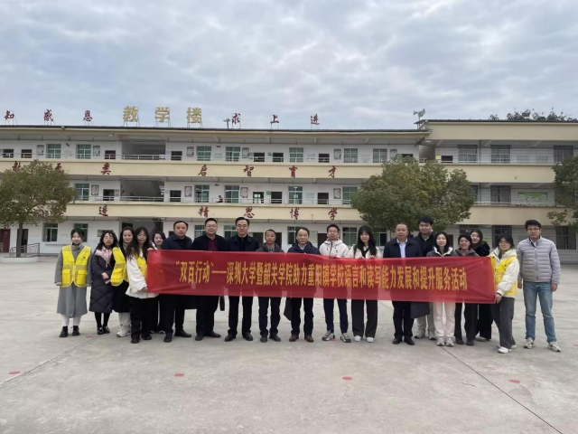 图1：联合团队走进韶关武江区重阳学校.png